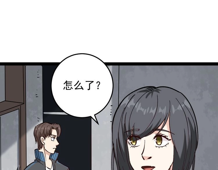 《回春小毒医》第78话 神奇大根！ 第55页