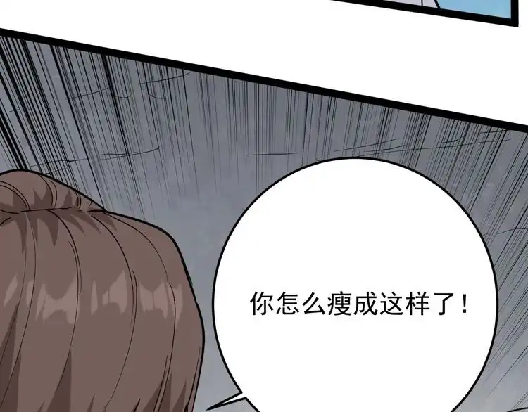 《回春小毒医》第78话 神奇大根！ 第102页