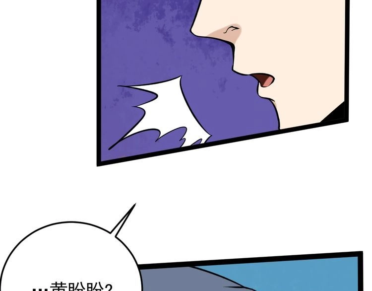 《回春小毒医》第78话 神奇大根！ 第100页