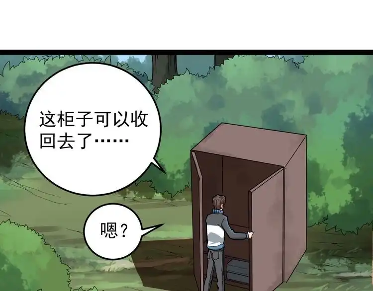 《回春小毒医》第78话 神奇大根！ 第5页