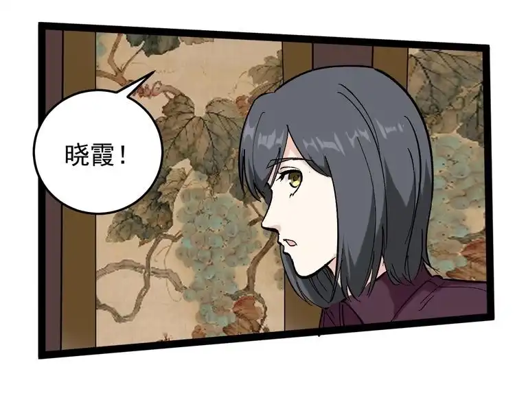 《回春小毒医》第78话 神奇大根！ 第19页