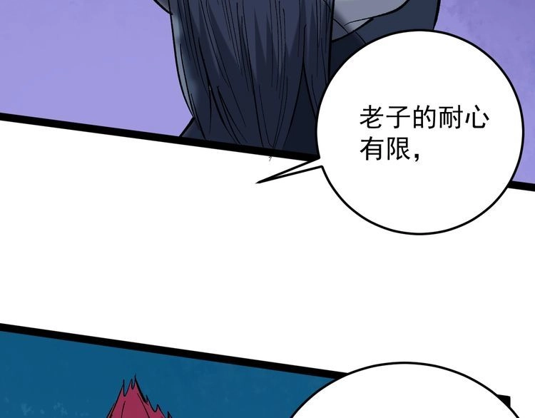 《回春小毒医》第78话 神奇大根！ 第69页