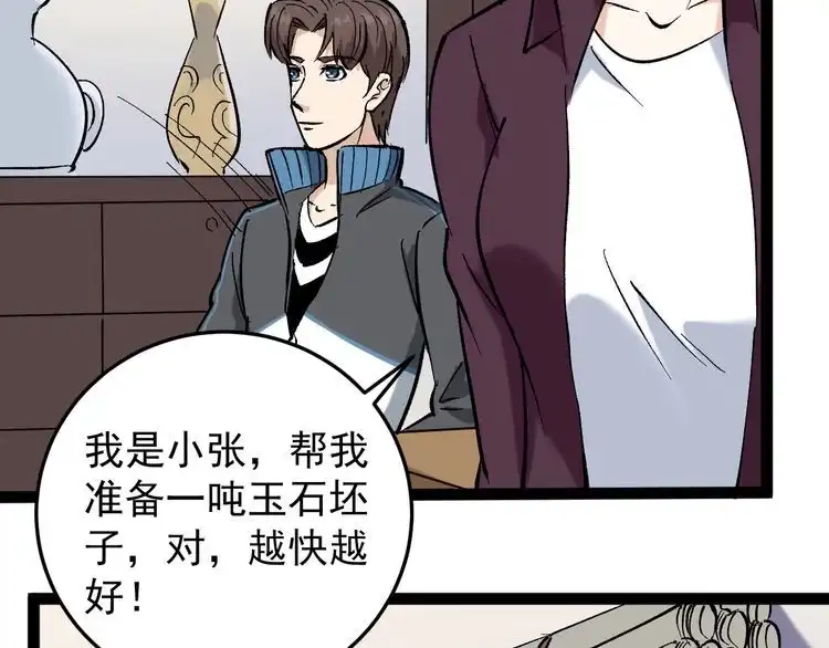 《回春小毒医》第78话 神奇大根！ 第25页