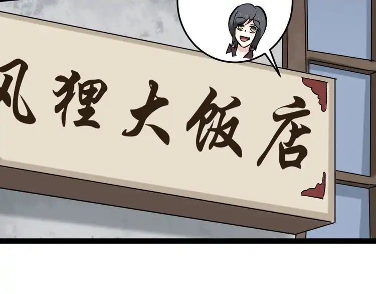 《回春小毒医》第78话 神奇大根！ 第49页