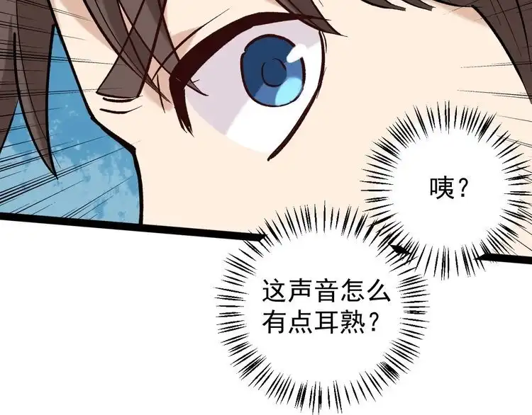 《回春小毒医》第78话 神奇大根！ 第54页