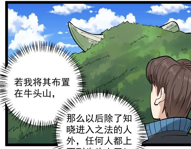 《回春小毒医》第78话 神奇大根！ 第13页