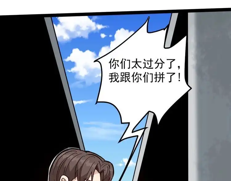 《回春小毒医》第78话 神奇大根！ 第50页