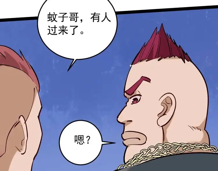 《回春小毒医》第78话 神奇大根！ 第71页
