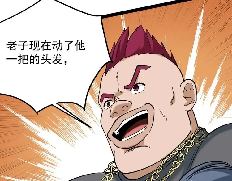 《回春小毒医》第78话 神奇大根！ 第87页