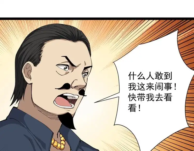 《回春小毒医》第7话 以气御针 第10页