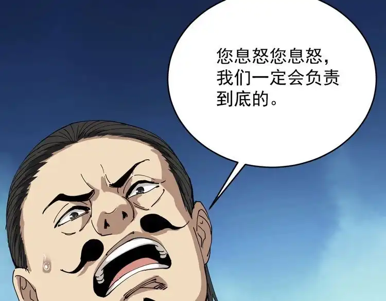 《回春小毒医》第7话 以气御针 第39页