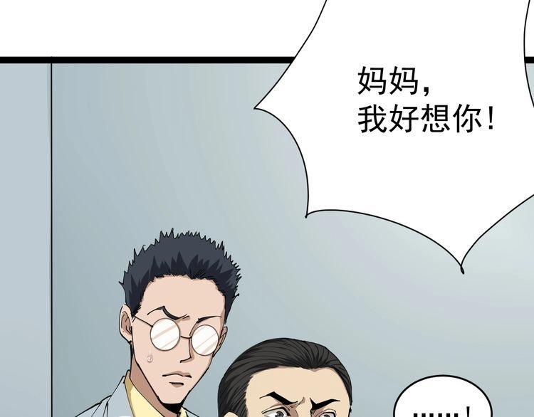 《回春小毒医》第7话 以气御针 第16页