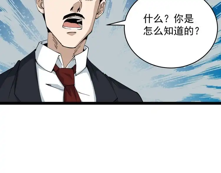 《回春小毒医》第7话 以气御针 第67页