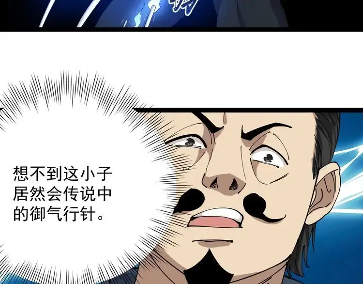 《回春小毒医》第7话 以气御针 第155页