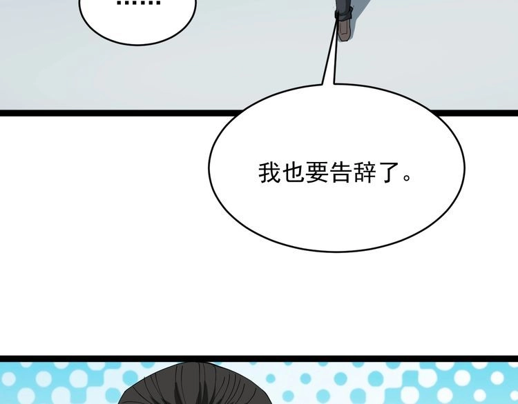 《回春小毒医》第7话 以气御针 第208页