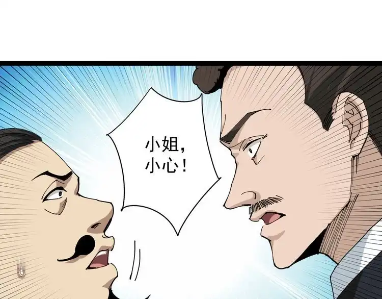 《回春小毒医》第7话 以气御针 第43页