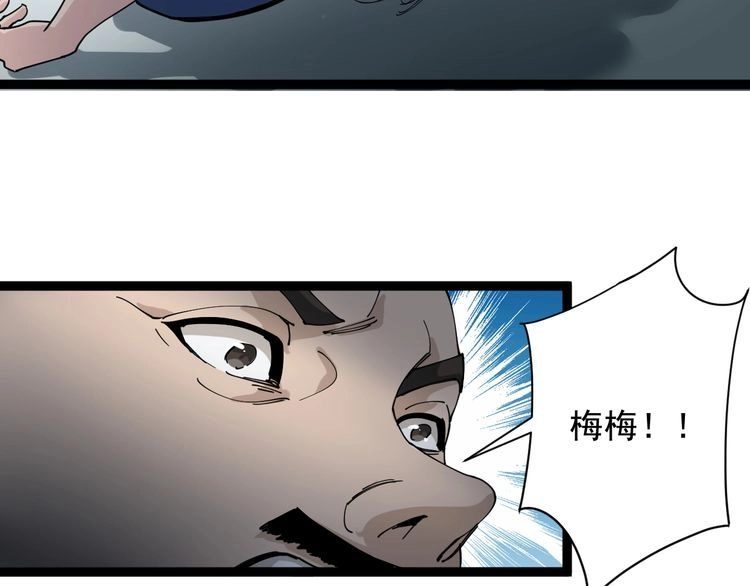 《回春小毒医》第7话 以气御针 第47页