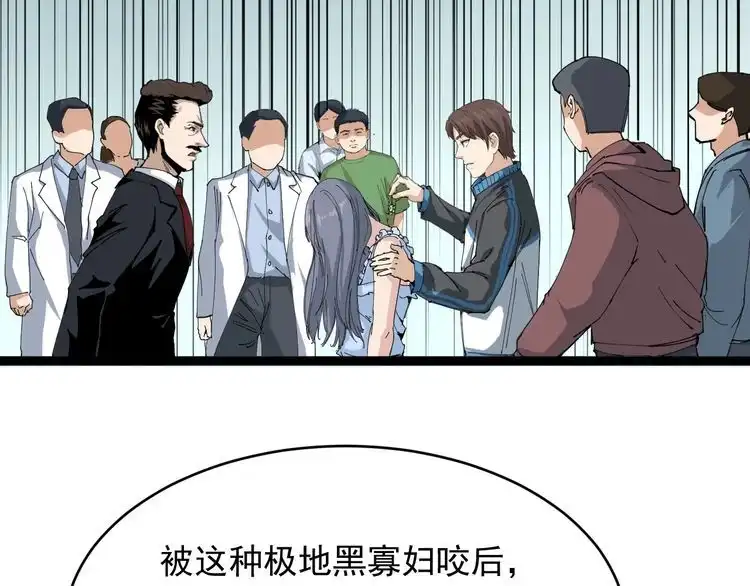 《回春小毒医》第7话 以气御针 第116页