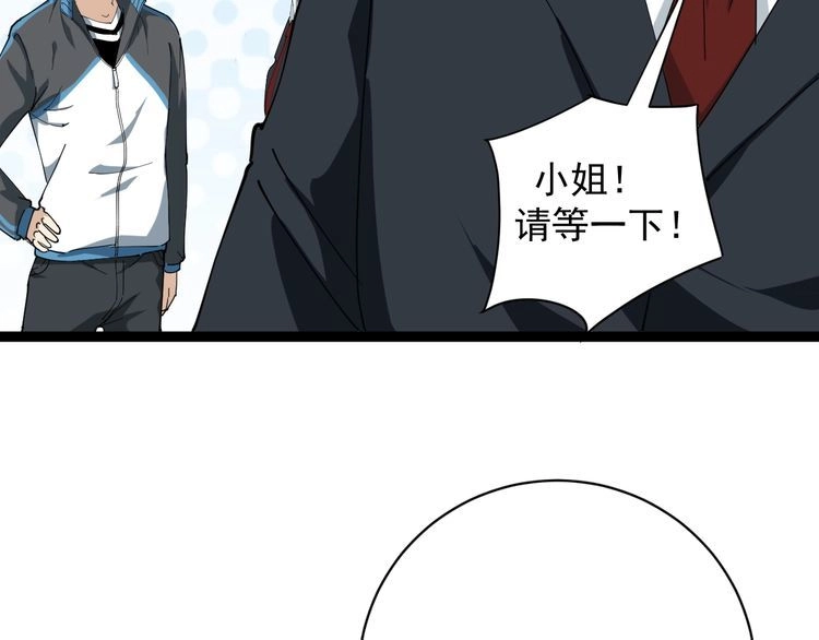 《回春小毒医》第7话 以气御针 第200页