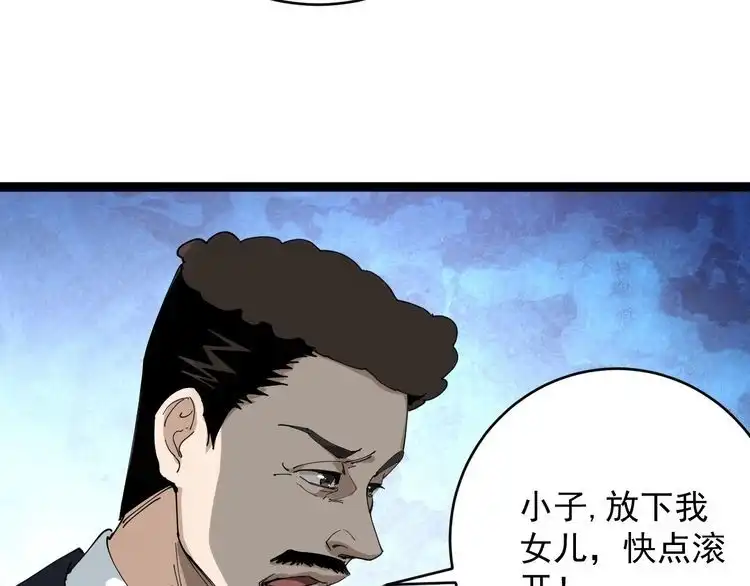 《回春小毒医》第7话 以气御针 第71页