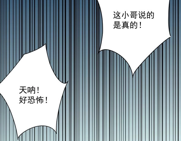 《回春小毒医》第7话 以气御针 第115页