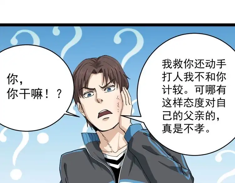 《回春小毒医》第7话 以气御针 第181页