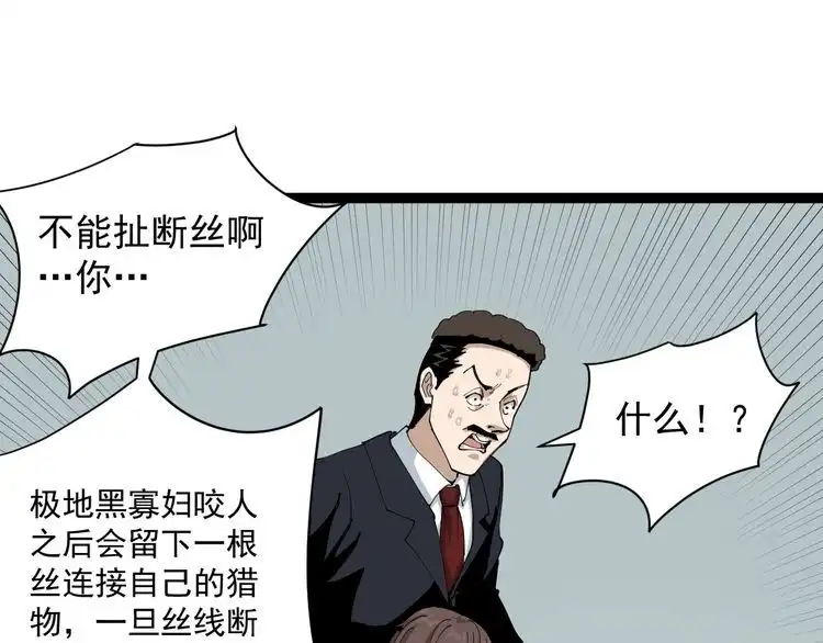 《回春小毒医》第7话 以气御针 第124页