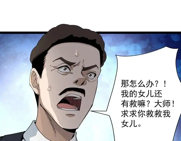 《回春小毒医》第7话 以气御针 第126页