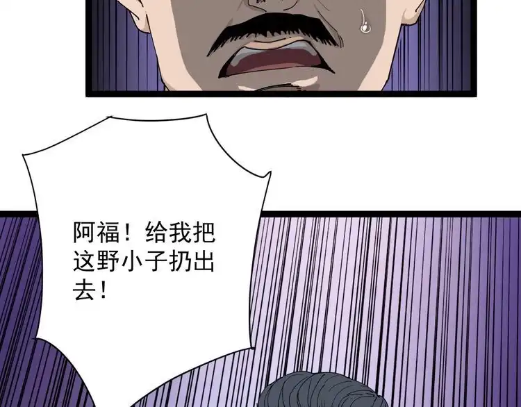 《回春小毒医》第7话 以气御针 第74页
