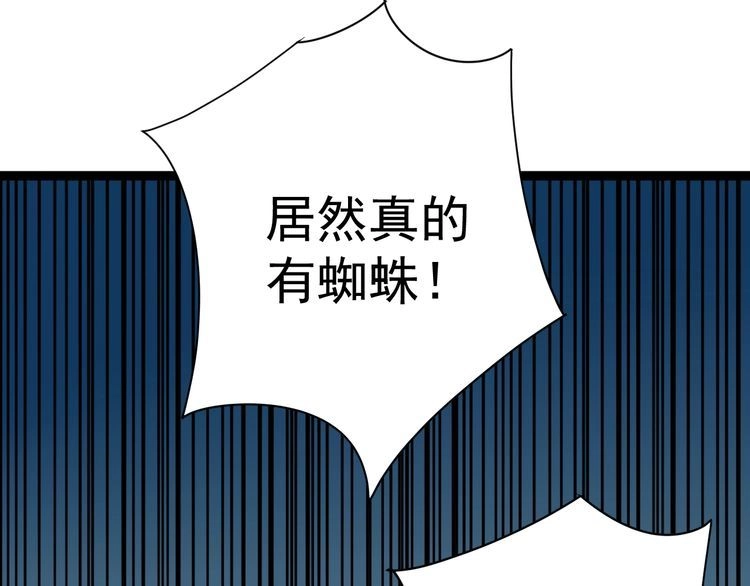 《回春小毒医》第7话 以气御针 第114页