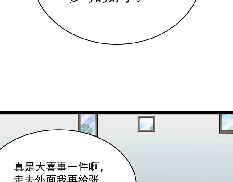 《回春小毒医》第7话 以气御针 第189页