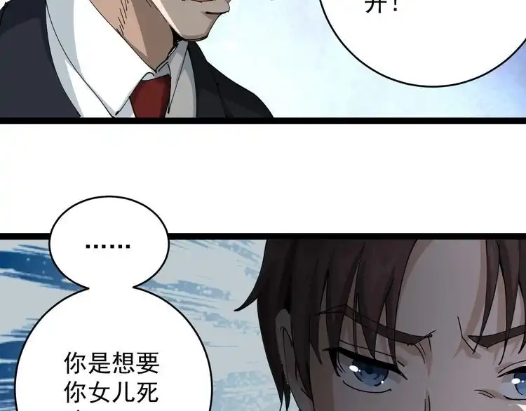 《回春小毒医》第7话 以气御针 第72页