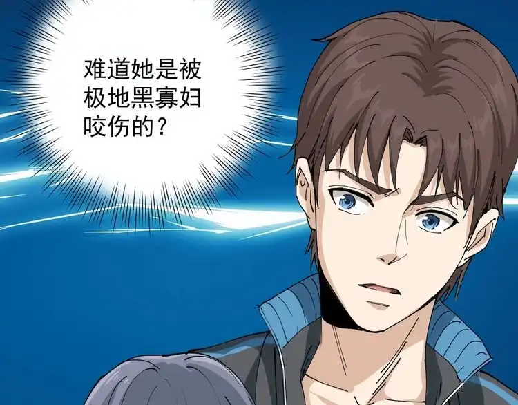 《回春小毒医》第7话 以气御针 第62页