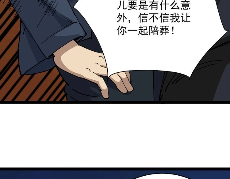 《回春小毒医》第7话 以气御针 第38页