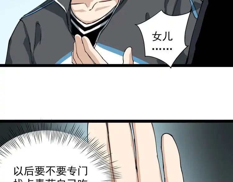 《回春小毒医》第7话 以气御针 第167页