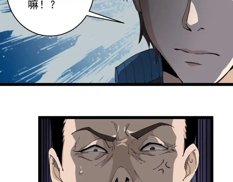 《回春小毒医》第7话 以气御针 第73页