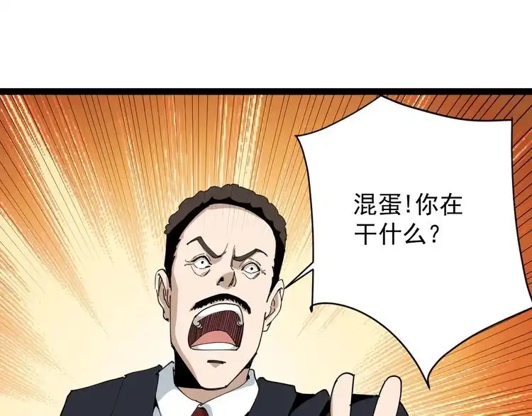 《回春小毒医》第7话 以气御针 第104页