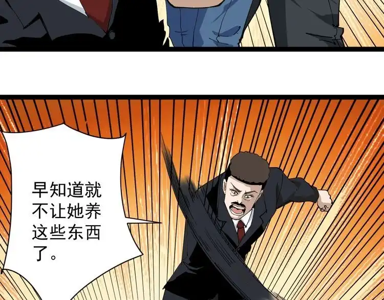 《回春小毒医》第7话 以气御针 第122页