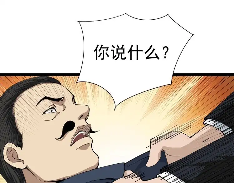 《回春小毒医》第7话 以气御针 第34页