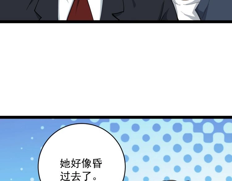 《回春小毒医》第7话 以气御针 第53页