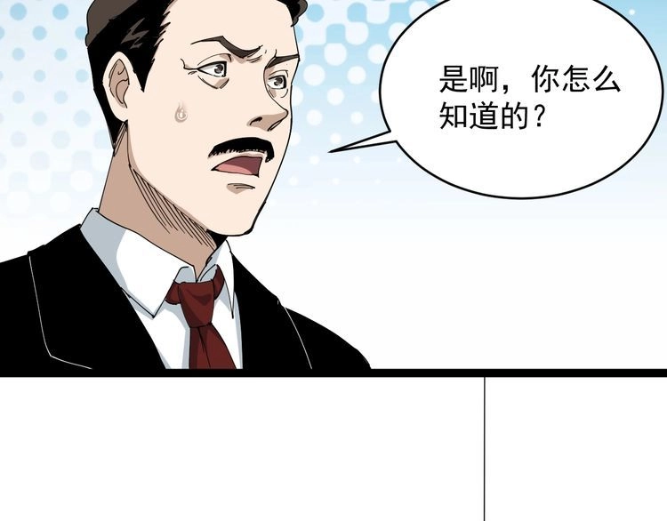 《回春小毒医》第7话 以气御针 第97页