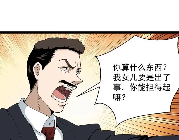 《回春小毒医》第7话 以气御针 第94页