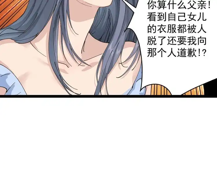 《回春小毒医》第7话 以气御针 第180页