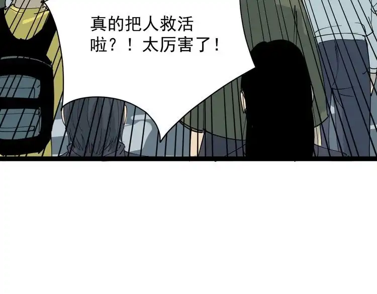 《回春小毒医》第7话 以气御针 第195页