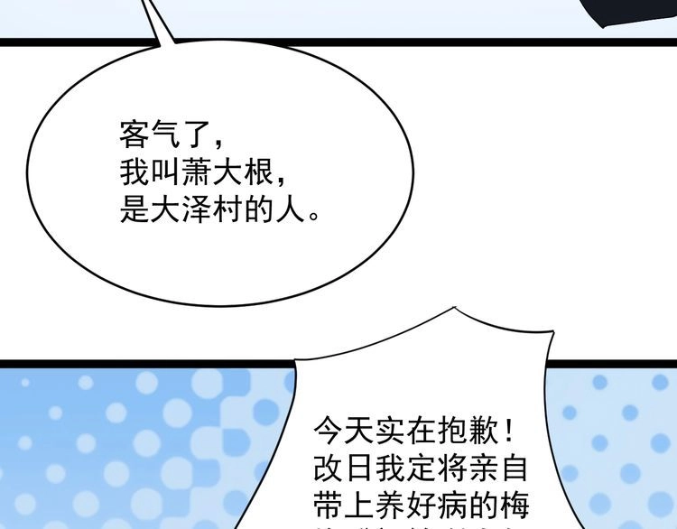 《回春小毒医》第7话 以气御针 第202页