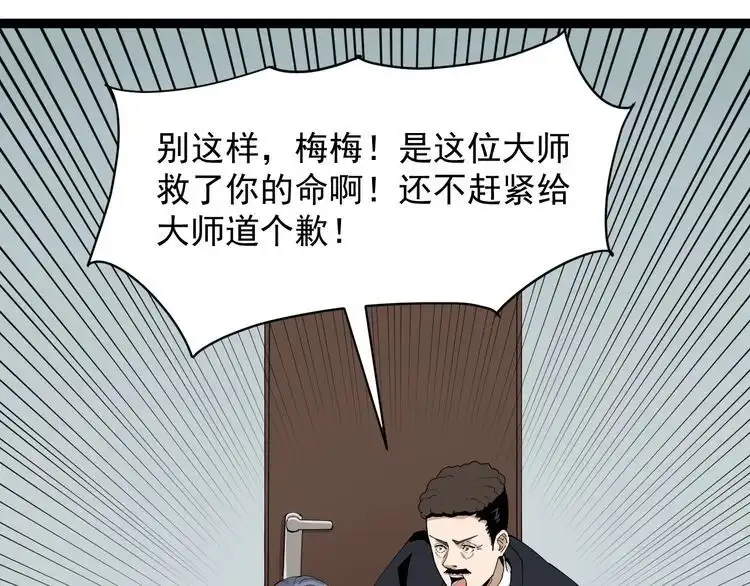 《回春小毒医》第7话 以气御针 第177页