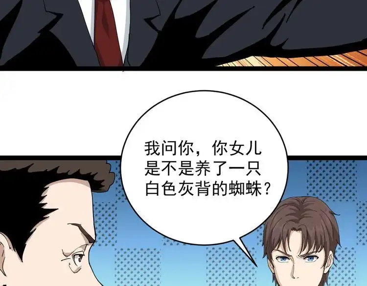 《回春小毒医》第7话 以气御针 第95页