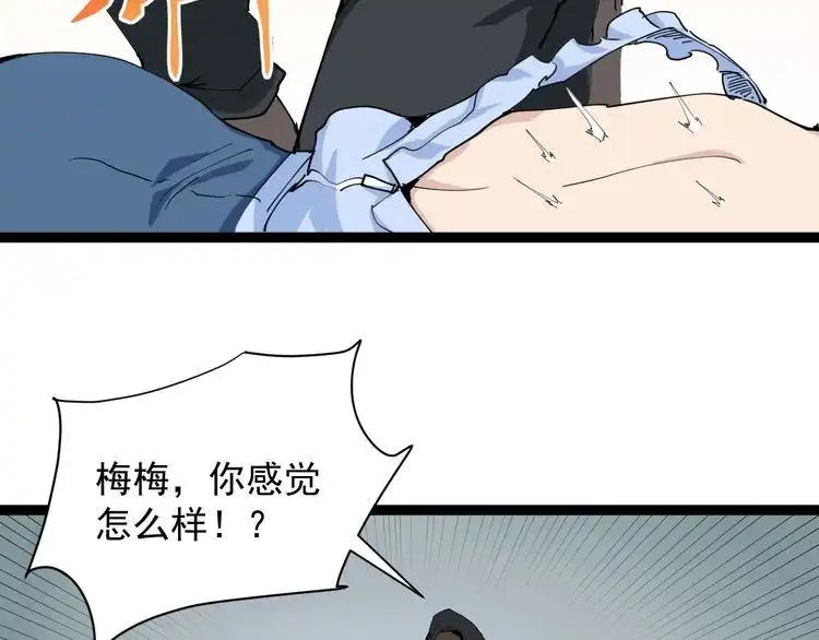《回春小毒医》第7话 以气御针 第164页