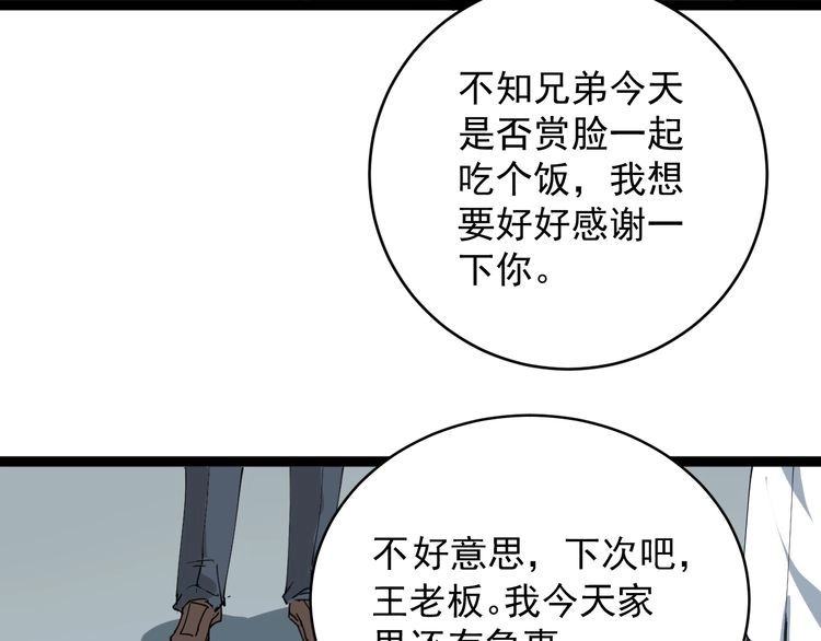 《回春小毒医》第7话 以气御针 第206页
