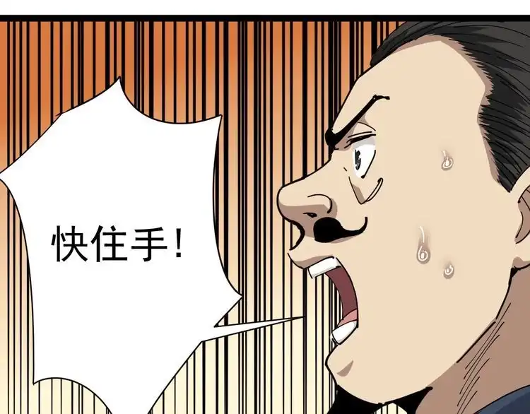 《回春小毒医》第7话 以气御针 第106页